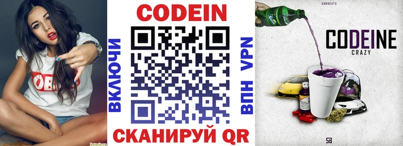 Codein Purple Drank  мега маркетплейс  Игра  купить наркоту 