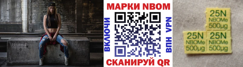 Марки NBOMe 1,8мг Игра